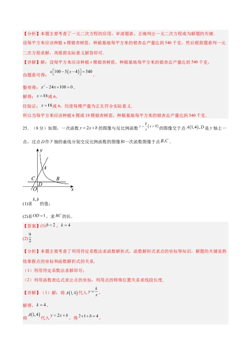 数学（常州卷）（全解全析）_中考复习资料_语数英物化_2数学中考复习_赠送：2025中考模拟题_2025年数学三模_数学（江苏常州卷）-2025年中考第三次模拟考试