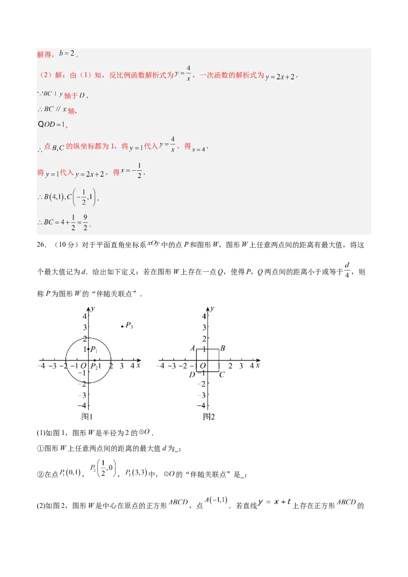 数学（常州卷）（全解全析）_中考复习资料_语数英物化_2数学中考复习_赠送：2025中考模拟题_2025年数学三模_数学（江苏常州卷）-2025年中考第三次模拟考试