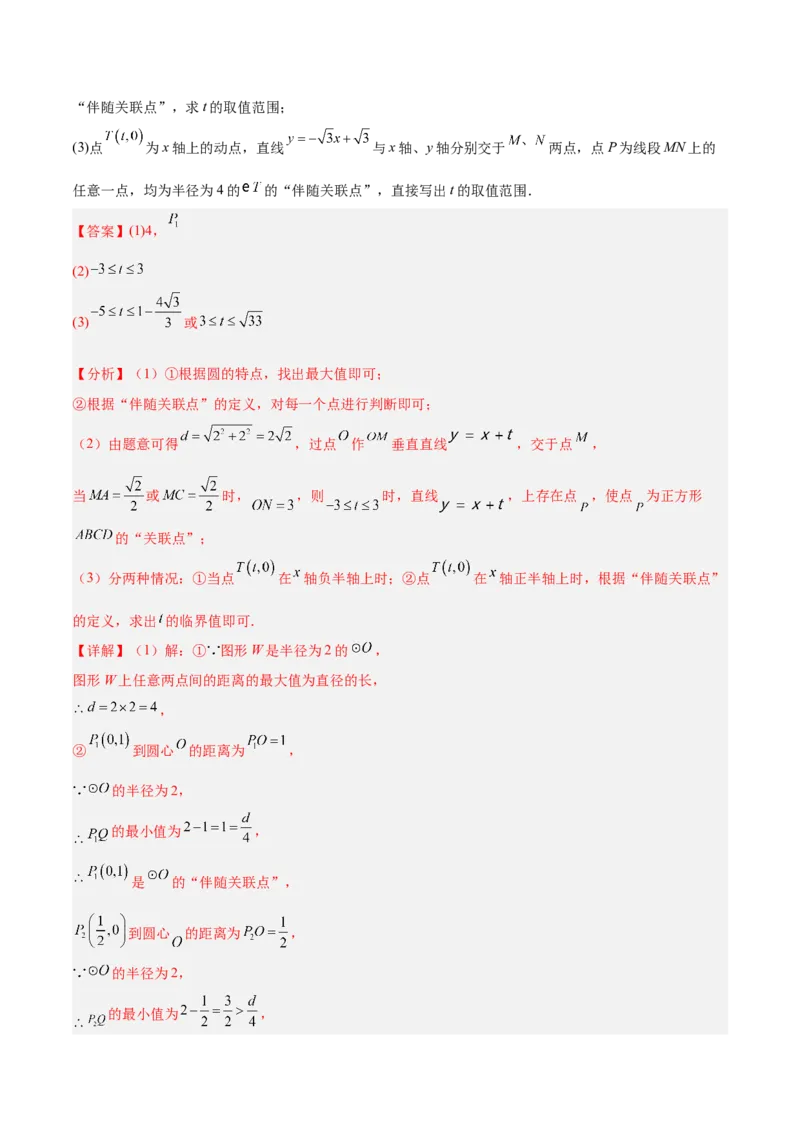 数学（常州卷）（全解全析）_中考复习资料_语数英物化_2数学中考复习_赠送：2025中考模拟题_2025年数学三模_数学（江苏常州卷）-2025年中考第三次模拟考试