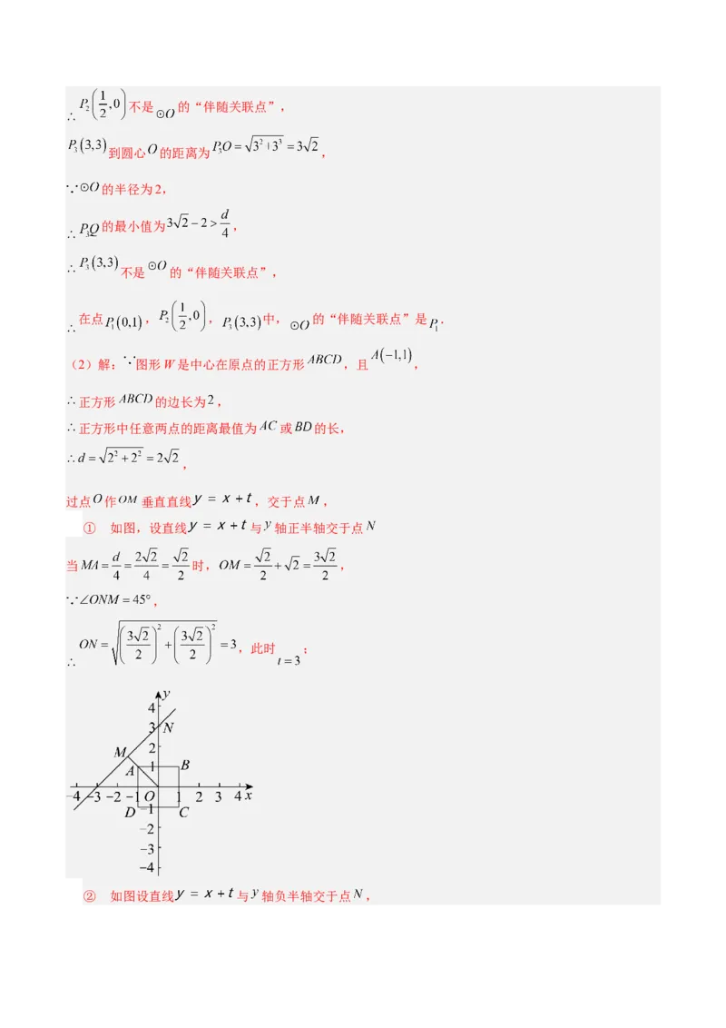 数学（常州卷）（全解全析）_中考复习资料_语数英物化_2数学中考复习_赠送：2025中考模拟题_2025年数学三模_数学（江苏常州卷）-2025年中考第三次模拟考试