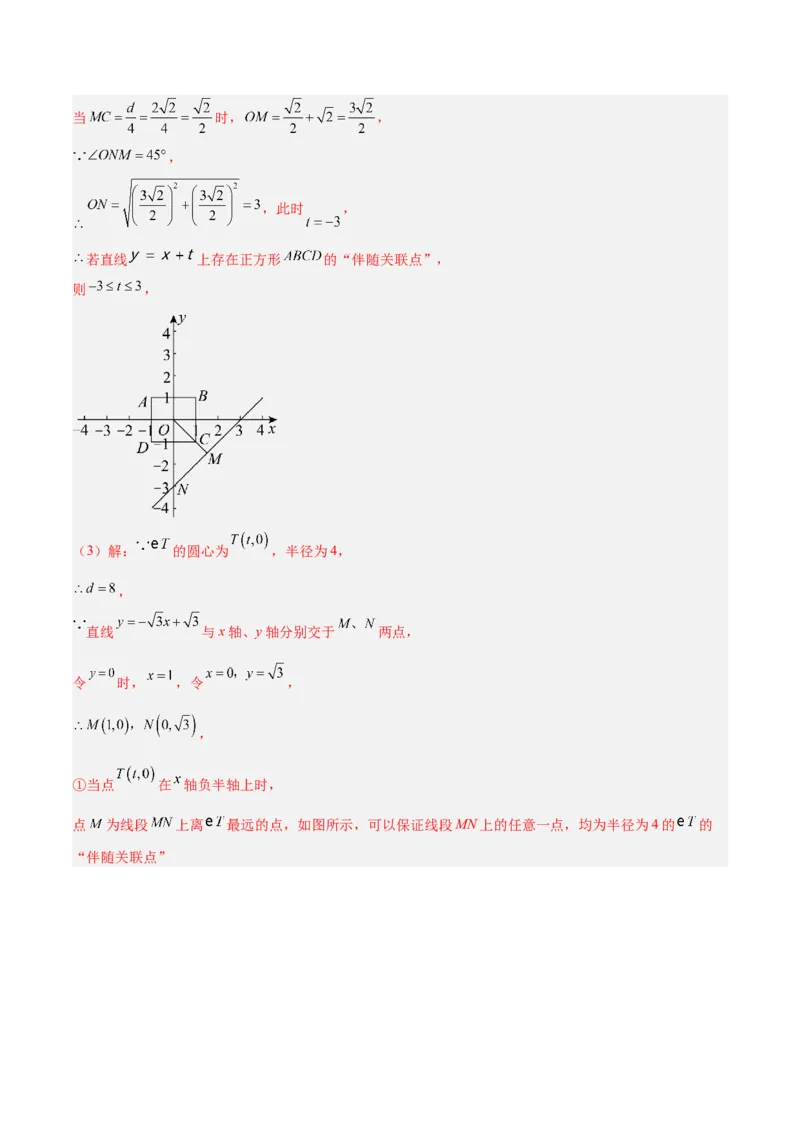 数学（常州卷）（全解全析）_中考复习资料_语数英物化_2数学中考复习_赠送：2025中考模拟题_2025年数学三模_数学（江苏常州卷）-2025年中考第三次模拟考试