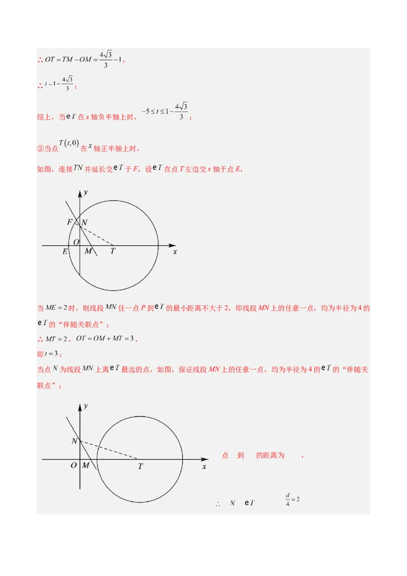 数学（常州卷）（全解全析）_中考复习资料_语数英物化_2数学中考复习_赠送：2025中考模拟题_2025年数学三模_数学（江苏常州卷）-2025年中考第三次模拟考试