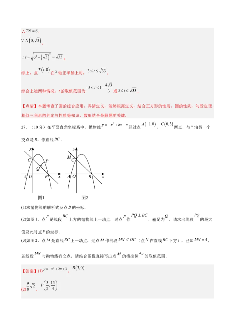 数学（常州卷）（全解全析）_中考复习资料_语数英物化_2数学中考复习_赠送：2025中考模拟题_2025年数学三模_数学（江苏常州卷）-2025年中考第三次模拟考试