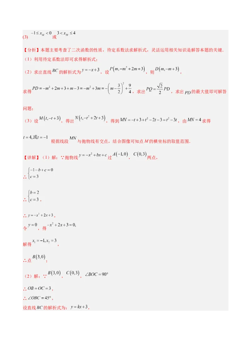 数学（常州卷）（全解全析）_中考复习资料_语数英物化_2数学中考复习_赠送：2025中考模拟题_2025年数学三模_数学（江苏常州卷）-2025年中考第三次模拟考试