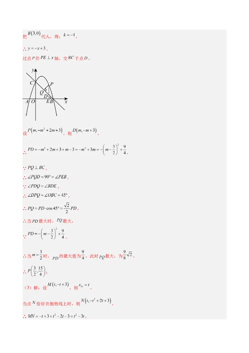 数学（常州卷）（全解全析）_中考复习资料_语数英物化_2数学中考复习_赠送：2025中考模拟题_2025年数学三模_数学（江苏常州卷）-2025年中考第三次模拟考试
