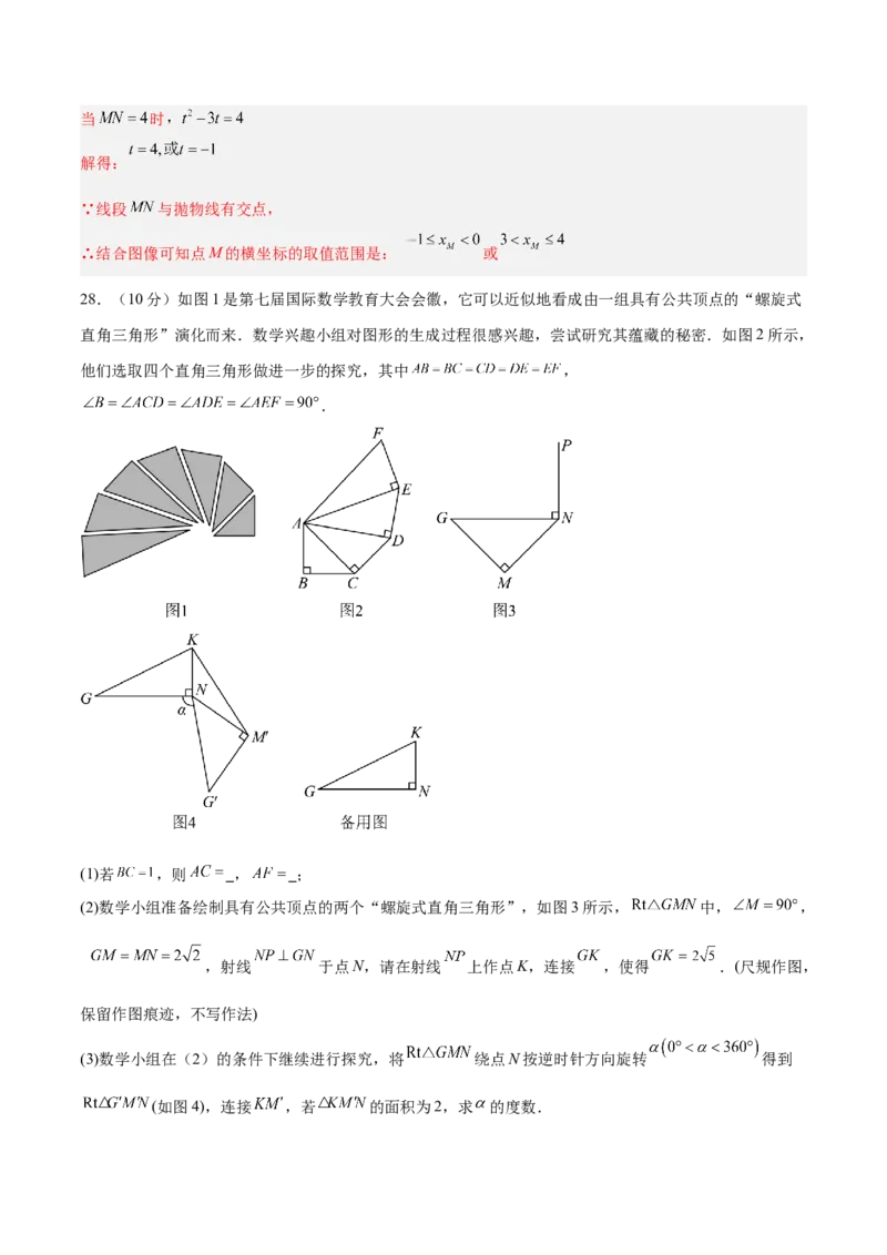 数学（常州卷）（全解全析）_中考复习资料_语数英物化_2数学中考复习_赠送：2025中考模拟题_2025年数学三模_数学（江苏常州卷）-2025年中考第三次模拟考试
