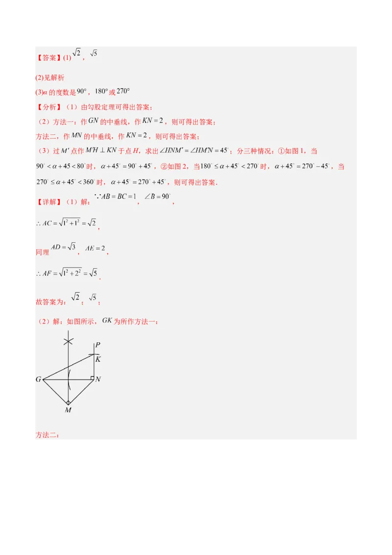 数学（常州卷）（全解全析）_中考复习资料_语数英物化_2数学中考复习_赠送：2025中考模拟题_2025年数学三模_数学（江苏常州卷）-2025年中考第三次模拟考试