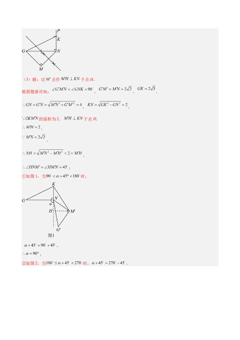 数学（常州卷）（全解全析）_中考复习资料_语数英物化_2数学中考复习_赠送：2025中考模拟题_2025年数学三模_数学（江苏常州卷）-2025年中考第三次模拟考试