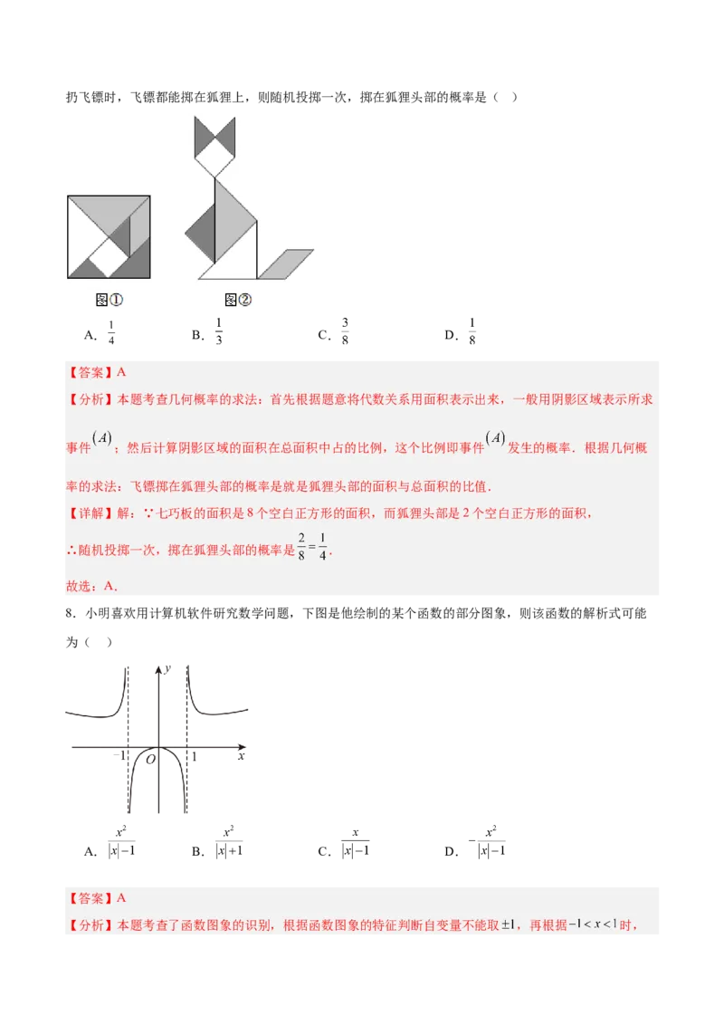 数学（常州卷）（全解全析）_中考复习资料_语数英物化_2数学中考复习_赠送：2025中考模拟题_2025年数学三模_数学（江苏常州卷）-2025年中考第三次模拟考试