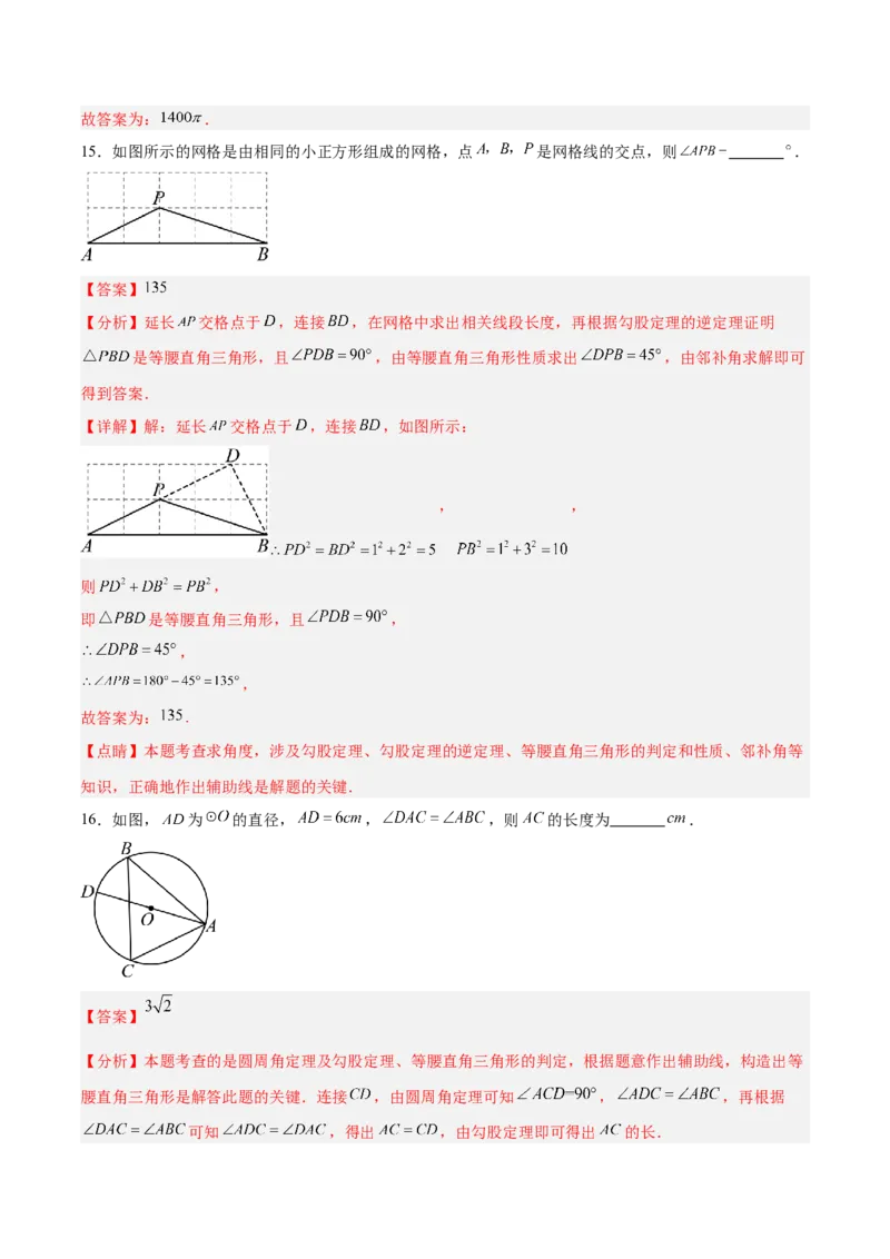 数学（常州卷）（全解全析）_中考复习资料_语数英物化_2数学中考复习_赠送：2025中考模拟题_2025年数学三模_数学（江苏常州卷）-2025年中考第三次模拟考试