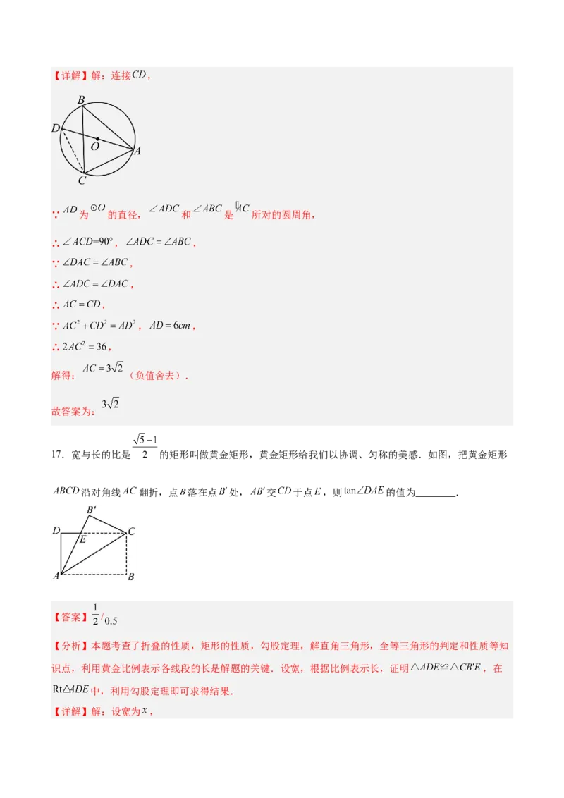 数学（常州卷）（全解全析）_中考复习资料_语数英物化_2数学中考复习_赠送：2025中考模拟题_2025年数学三模_数学（江苏常州卷）-2025年中考第三次模拟考试