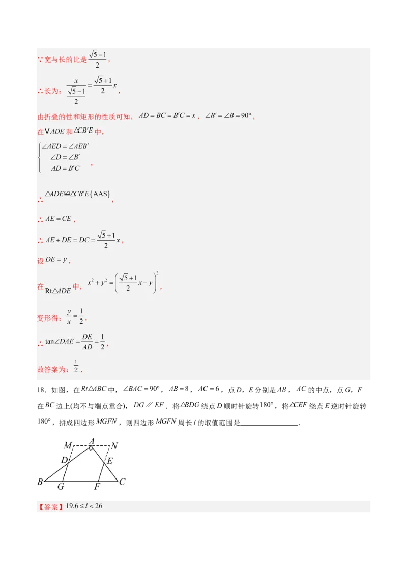 数学（常州卷）（全解全析）_中考复习资料_语数英物化_2数学中考复习_赠送：2025中考模拟题_2025年数学三模_数学（江苏常州卷）-2025年中考第三次模拟考试