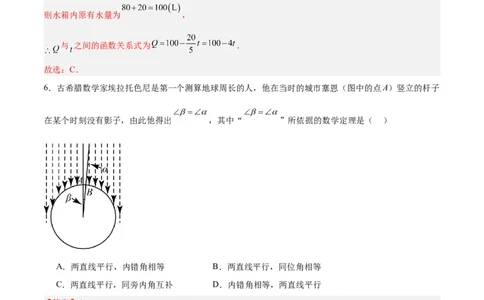 数学（常州卷）（全解全析）_中考复习资料_语数英物化_2数学中考复习_赠送：2025中考模拟题_2025年数学三模_数学（江苏常州卷）-2025年中考第三次模拟考试