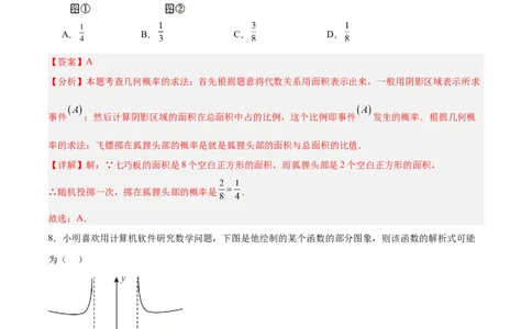 数学（常州卷）（全解全析）_中考复习资料_语数英物化_2数学中考复习_赠送：2025中考模拟题_2025年数学三模_数学（江苏常州卷）-2025年中考第三次模拟考试