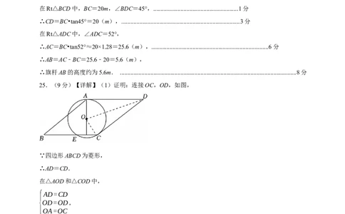 数学（西藏卷）（参考答案及评分标准）_中考复习资料_语数英物化_2数学中考复习_赠送：2025中考模拟题_2025年数学押题预测_数学（西藏卷）-2025年中考押题预测卷