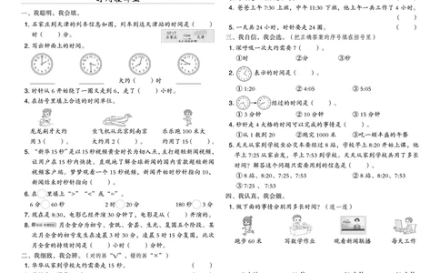 26春典中点二年级数学下（JJ版）测试卷_2026春小学教辅大合集_6-26春《典中点》系列_26春《典中点》数学冀教版下册_《典中点》冀教版小学数学二年级下册（26春）