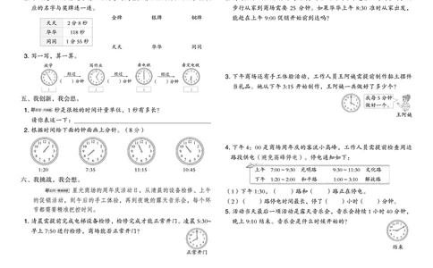 26春典中点二年级数学下（JJ版）测试卷_2026春小学教辅大合集_6-26春《典中点》系列_26春《典中点》数学冀教版下册_《典中点》冀教版小学数学二年级下册（26春）