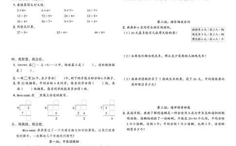 26春典中点二年级数学下（JJ版）测试卷_2026春小学教辅大合集_6-26春《典中点》系列_26春《典中点》数学冀教版下册_《典中点》冀教版小学数学二年级下册（26春）