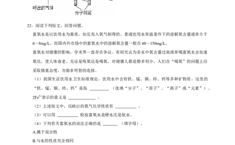 备考2026年中考化学一轮复习硬水与软水（含解析）_中考复习资料_语数英物化_5化学中考复习_2026年中考复习（更新中）_备考2026年中考化学一轮复习专题练