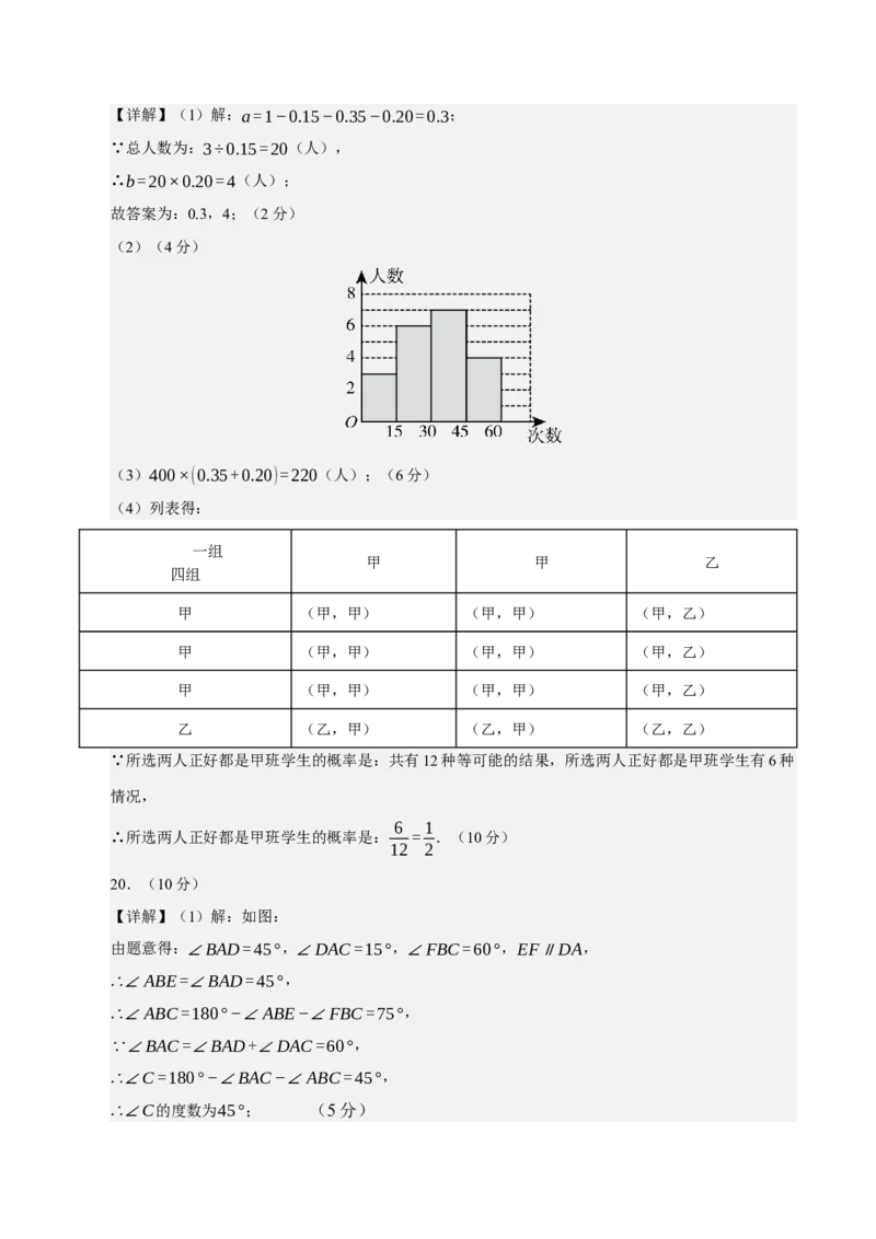 数学（海南卷）（参考答案及评分标准）_中考复习资料_语数英物化_2数学中考复习_赠送：2025中考模拟题_2025年数学一模_数学（海南卷）-2025年中考第一次全真模拟题