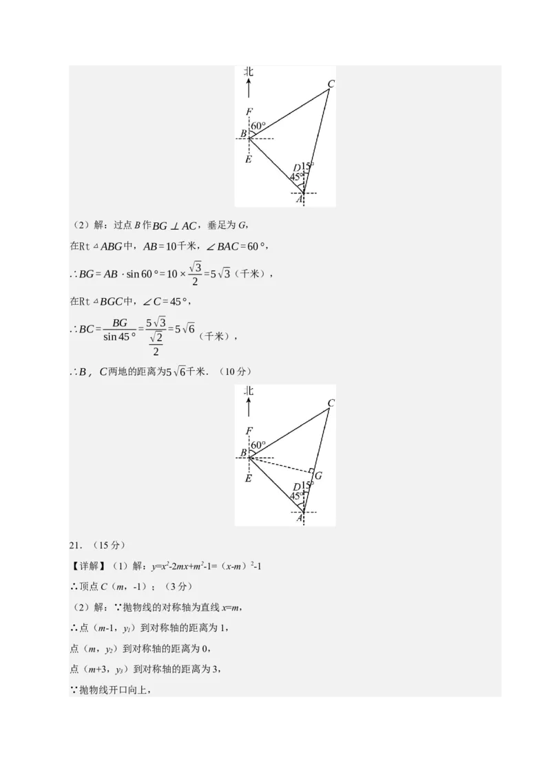 数学（海南卷）（参考答案及评分标准）_中考复习资料_语数英物化_2数学中考复习_赠送：2025中考模拟题_2025年数学一模_数学（海南卷）-2025年中考第一次全真模拟题