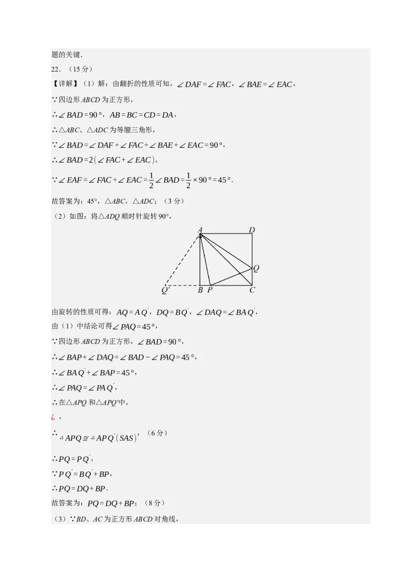 数学（海南卷）（参考答案及评分标准）_中考复习资料_语数英物化_2数学中考复习_赠送：2025中考模拟题_2025年数学一模_数学（海南卷）-2025年中考第一次全真模拟题