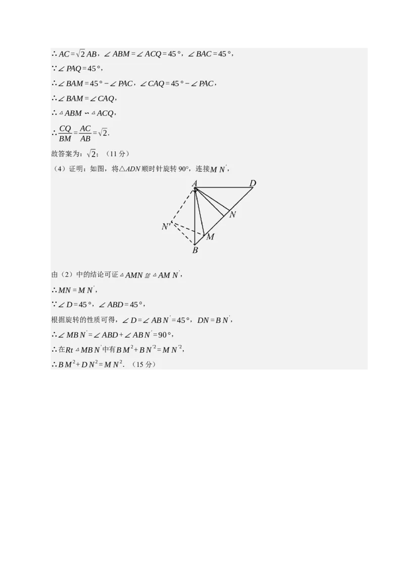 数学（海南卷）（参考答案及评分标准）_中考复习资料_语数英物化_2数学中考复习_赠送：2025中考模拟题_2025年数学一模_数学（海南卷）-2025年中考第一次全真模拟题