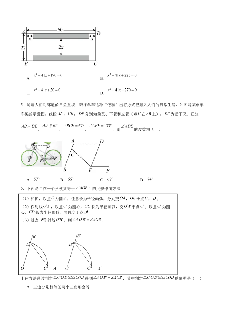 数学（无锡卷）（考试版）_中考复习资料_语数英物化_2数学中考复习_赠送：2025中考模拟题_2025年数学三模_数学（无锡卷）-2025年中考第三次模拟考试