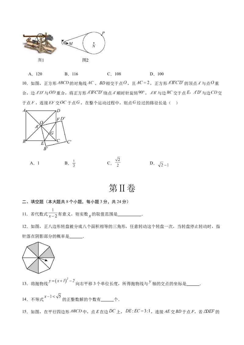 数学（无锡卷）（考试版）_中考复习资料_语数英物化_2数学中考复习_赠送：2025中考模拟题_2025年数学三模_数学（无锡卷）-2025年中考第三次模拟考试