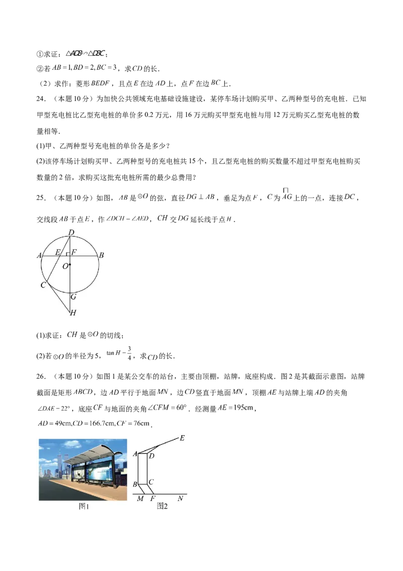 数学（无锡卷）（考试版）_中考复习资料_语数英物化_2数学中考复习_赠送：2025中考模拟题_2025年数学三模_数学（无锡卷）-2025年中考第三次模拟考试