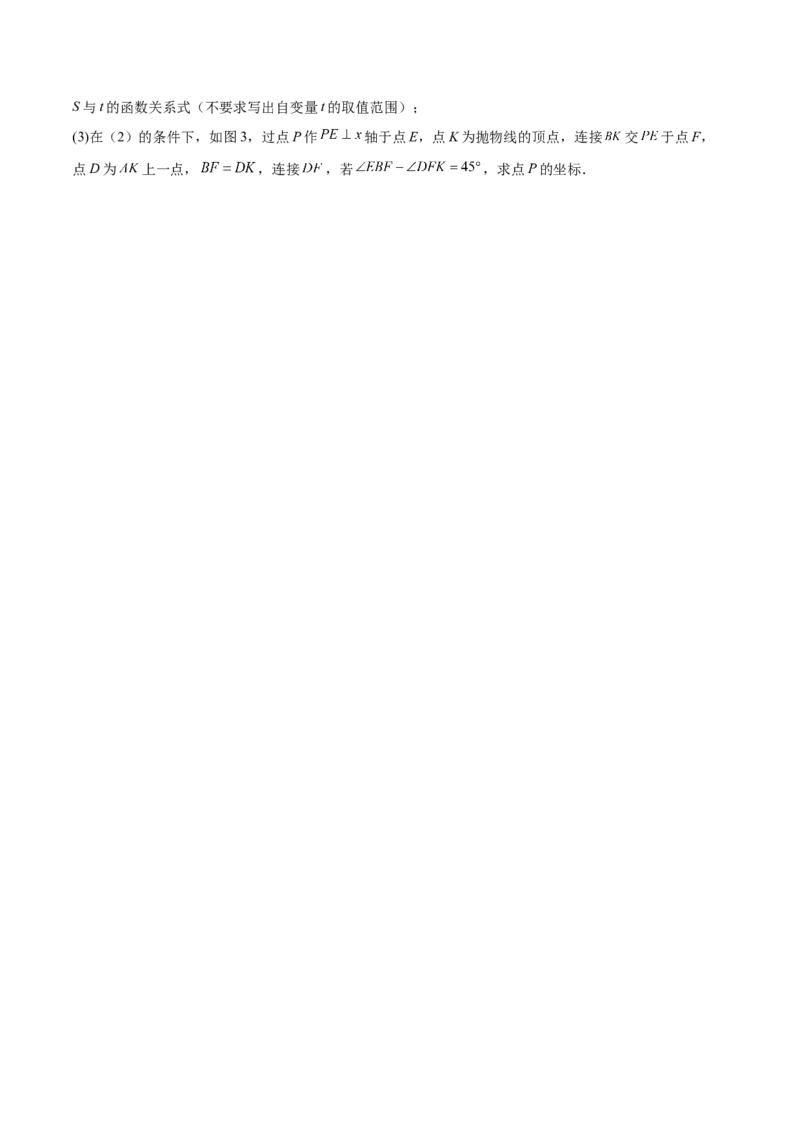 数学（无锡卷）（考试版）_中考复习资料_语数英物化_2数学中考复习_赠送：2025中考模拟题_2025年数学三模_数学（无锡卷）-2025年中考第三次模拟考试
