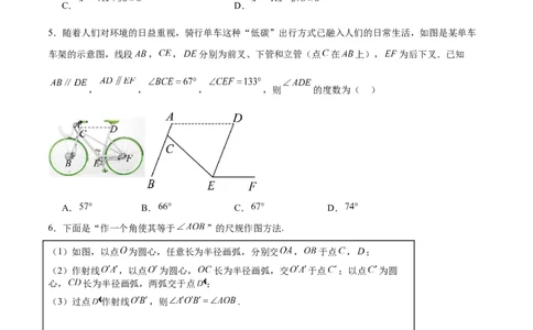 数学（无锡卷）（考试版）_中考复习资料_语数英物化_2数学中考复习_赠送：2025中考模拟题_2025年数学三模_数学（无锡卷）-2025年中考第三次模拟考试