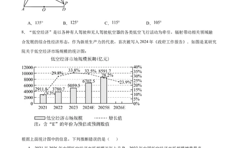 数学（无锡卷）（考试版）_中考复习资料_语数英物化_2数学中考复习_赠送：2025中考模拟题_2025年数学三模_数学（无锡卷）-2025年中考第三次模拟考试