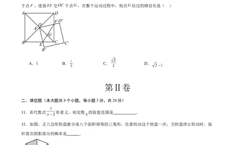 数学（无锡卷）（考试版）_中考复习资料_语数英物化_2数学中考复习_赠送：2025中考模拟题_2025年数学三模_数学（无锡卷）-2025年中考第三次模拟考试