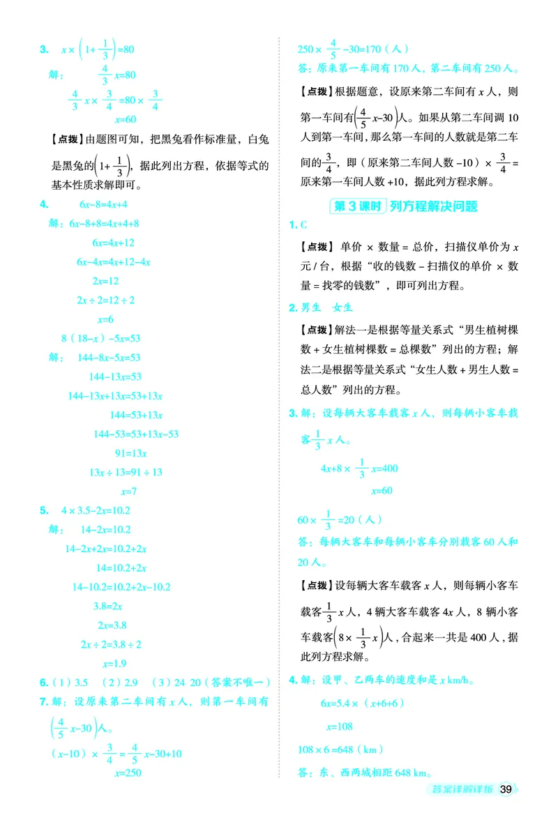26春典中点六年级数学下（JJ版）答案0_2026春小学教辅大合集_6-26春《典中点》系列_26春《典中点》数学冀教版下册_《典中点》冀教版小学数学六年级下册（26春）