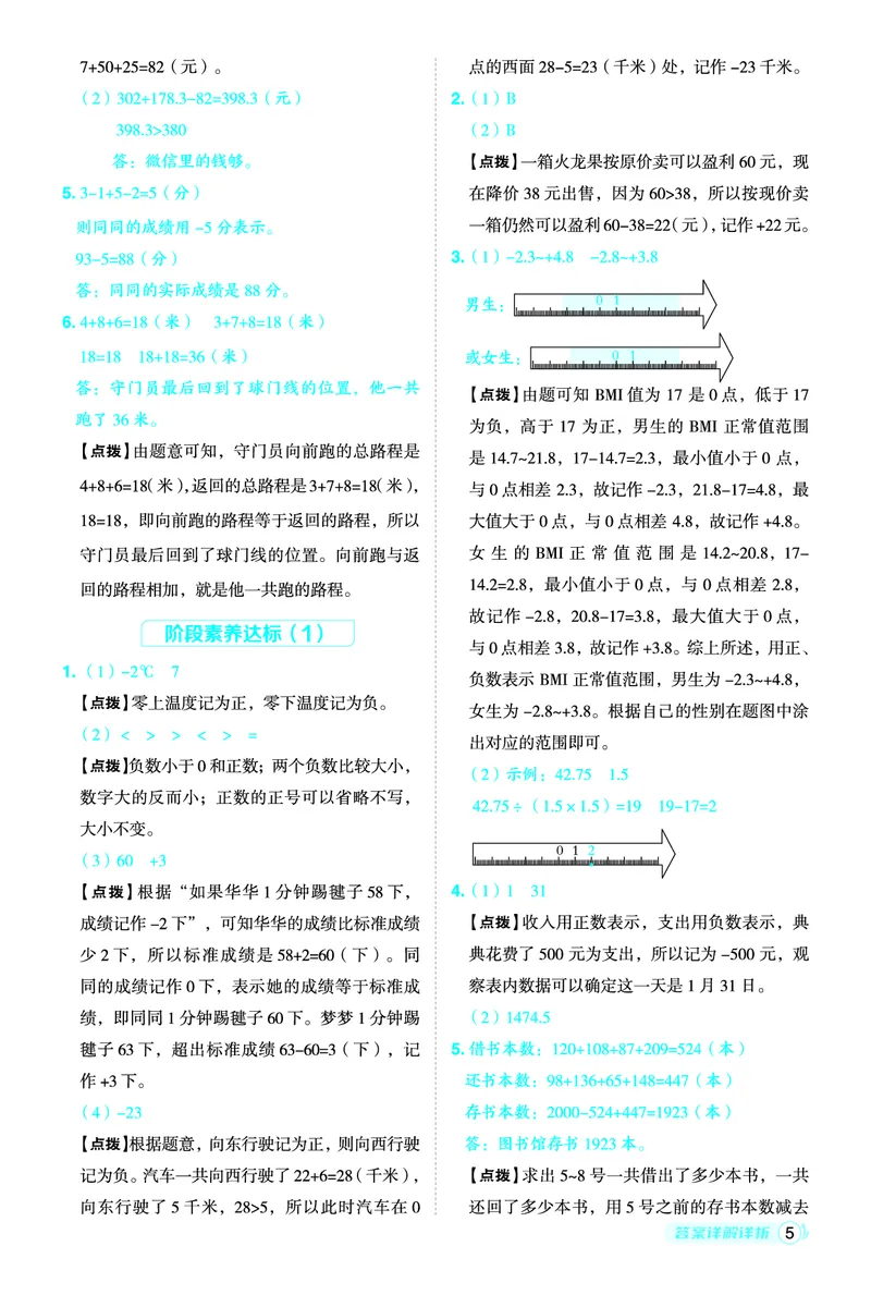 26春典中点六年级数学下（JJ版）答案0_2026春小学教辅大合集_6-26春《典中点》系列_26春《典中点》数学冀教版下册_《典中点》冀教版小学数学六年级下册（26春）