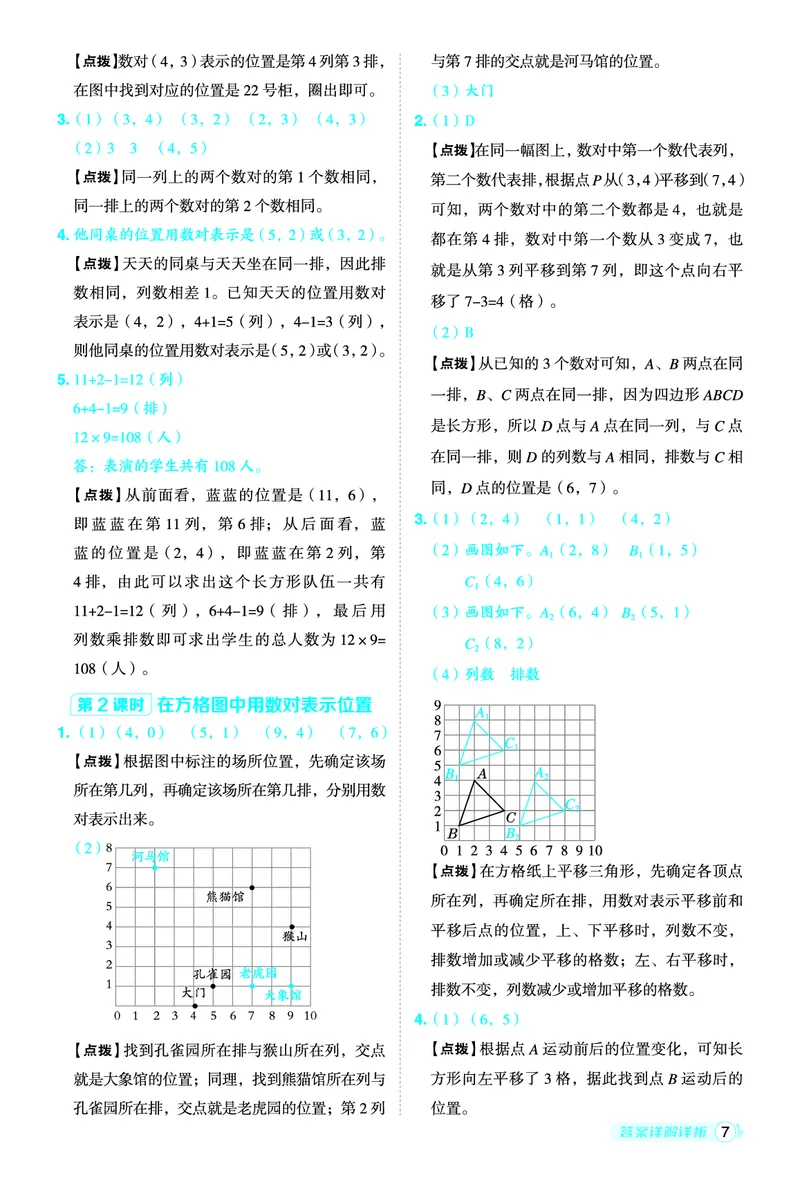 26春典中点六年级数学下（JJ版）答案0_2026春小学教辅大合集_6-26春《典中点》系列_26春《典中点》数学冀教版下册_《典中点》冀教版小学数学六年级下册（26春）