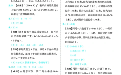 26春典中点六年级数学下（JJ版）答案0_2026春小学教辅大合集_6-26春《典中点》系列_26春《典中点》数学冀教版下册_《典中点》冀教版小学数学六年级下册（26春）
