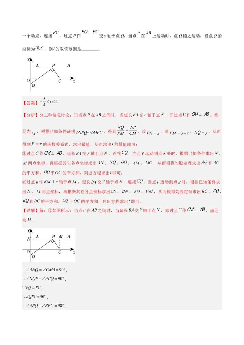 数学（常州卷）（全解全析）_中考复习资料_语数英物化_2数学中考复习_赠送：2025中考模拟题_2025年数学二模_数学（江苏常州卷）-2025年中考第二次全真模拟题