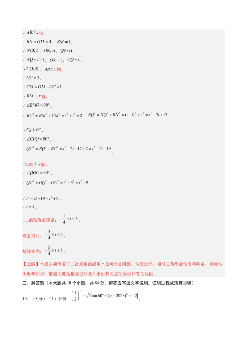 数学（常州卷）（全解全析）_中考复习资料_语数英物化_2数学中考复习_赠送：2025中考模拟题_2025年数学二模_数学（江苏常州卷）-2025年中考第二次全真模拟题