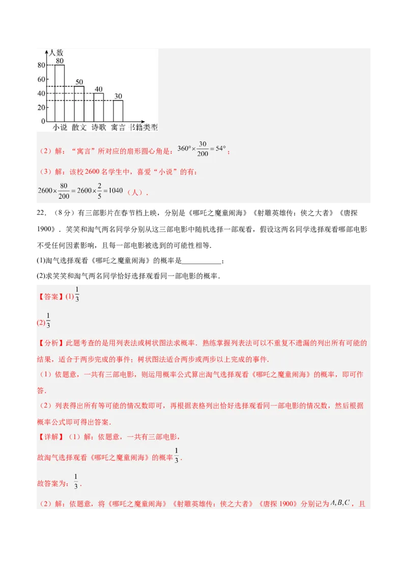 数学（常州卷）（全解全析）_中考复习资料_语数英物化_2数学中考复习_赠送：2025中考模拟题_2025年数学二模_数学（江苏常州卷）-2025年中考第二次全真模拟题