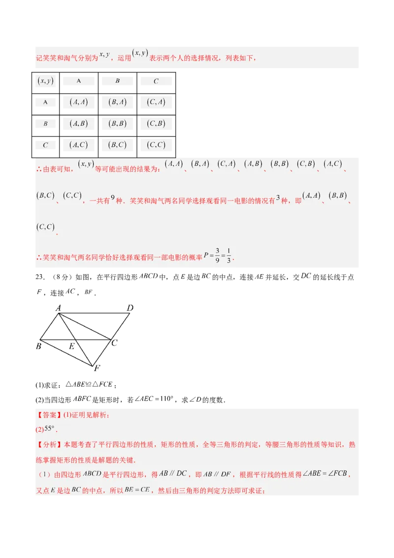 数学（常州卷）（全解全析）_中考复习资料_语数英物化_2数学中考复习_赠送：2025中考模拟题_2025年数学二模_数学（江苏常州卷）-2025年中考第二次全真模拟题