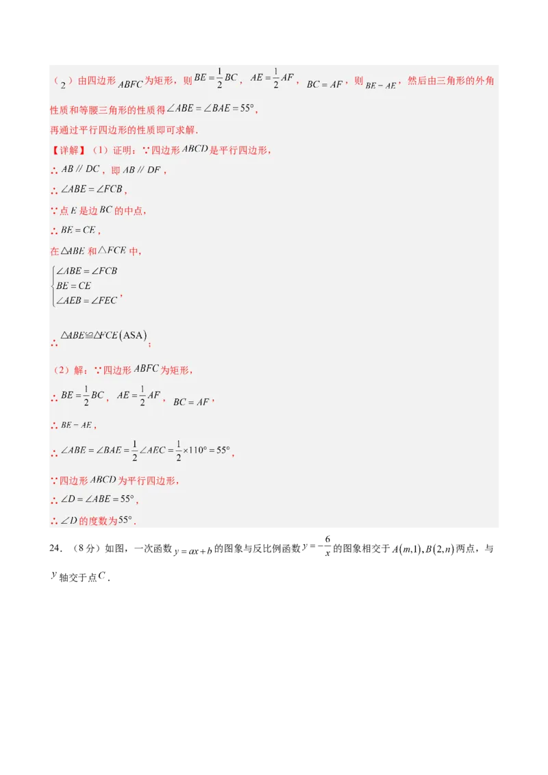 数学（常州卷）（全解全析）_中考复习资料_语数英物化_2数学中考复习_赠送：2025中考模拟题_2025年数学二模_数学（江苏常州卷）-2025年中考第二次全真模拟题