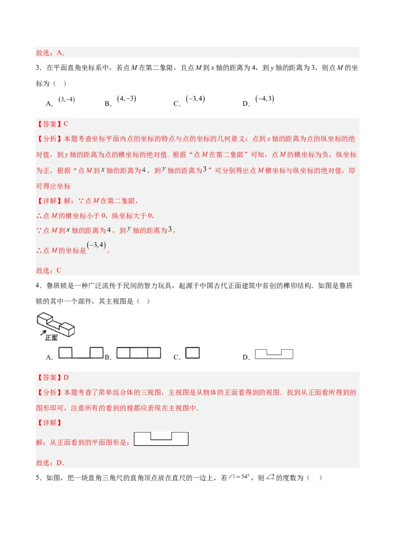 数学（常州卷）（全解全析）_中考复习资料_语数英物化_2数学中考复习_赠送：2025中考模拟题_2025年数学二模_数学（江苏常州卷）-2025年中考第二次全真模拟题