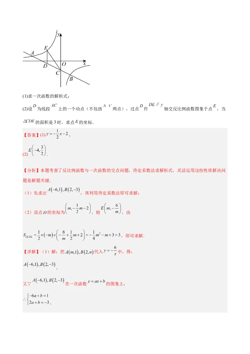 数学（常州卷）（全解全析）_中考复习资料_语数英物化_2数学中考复习_赠送：2025中考模拟题_2025年数学二模_数学（江苏常州卷）-2025年中考第二次全真模拟题