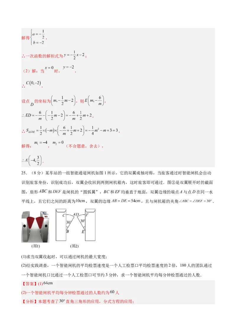 数学（常州卷）（全解全析）_中考复习资料_语数英物化_2数学中考复习_赠送：2025中考模拟题_2025年数学二模_数学（江苏常州卷）-2025年中考第二次全真模拟题