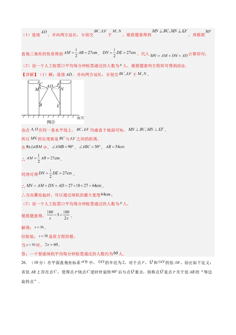 数学（常州卷）（全解全析）_中考复习资料_语数英物化_2数学中考复习_赠送：2025中考模拟题_2025年数学二模_数学（江苏常州卷）-2025年中考第二次全真模拟题