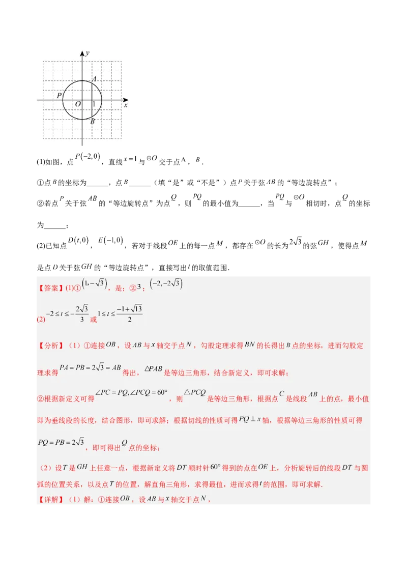 数学（常州卷）（全解全析）_中考复习资料_语数英物化_2数学中考复习_赠送：2025中考模拟题_2025年数学二模_数学（江苏常州卷）-2025年中考第二次全真模拟题