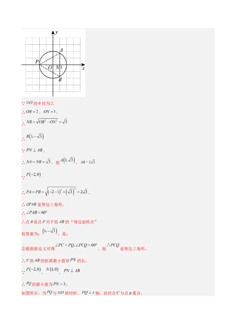 数学（常州卷）（全解全析）_中考复习资料_语数英物化_2数学中考复习_赠送：2025中考模拟题_2025年数学二模_数学（江苏常州卷）-2025年中考第二次全真模拟题