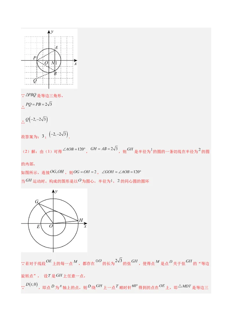 数学（常州卷）（全解全析）_中考复习资料_语数英物化_2数学中考复习_赠送：2025中考模拟题_2025年数学二模_数学（江苏常州卷）-2025年中考第二次全真模拟题
